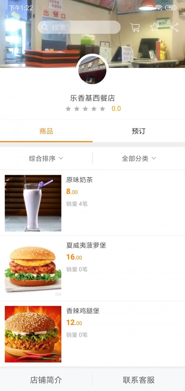 幸福优鲜-插图2