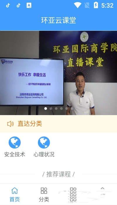 环亚云课堂-插图1