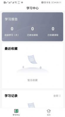 学校在线-插图2