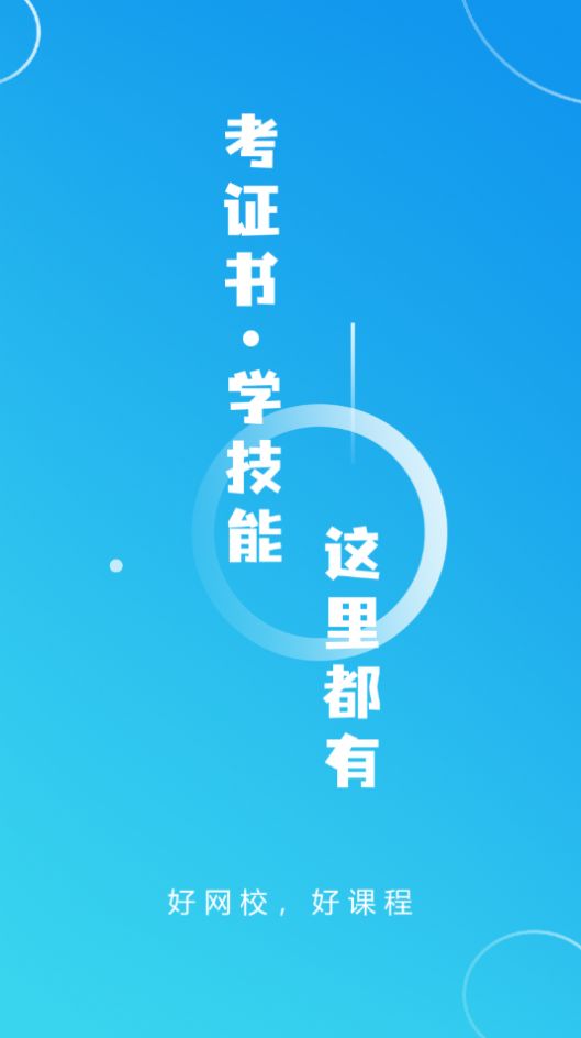 学校在线-插图1