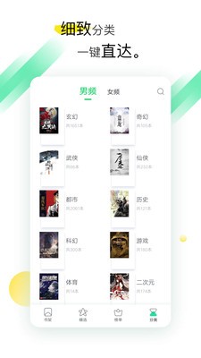 偷心小说-插图1
