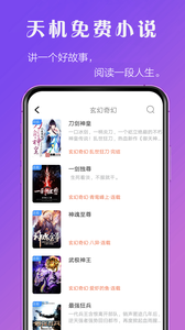 天机免费小说-插图1