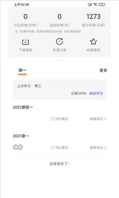 上而学教育-插图2