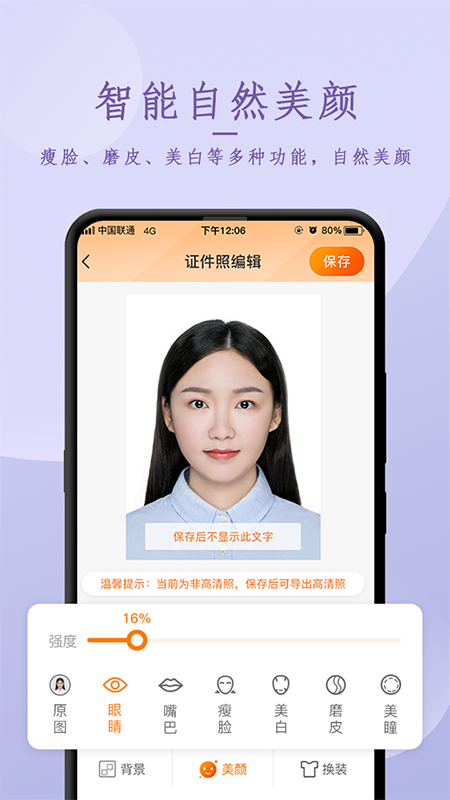 正规证件照拍摄-插图3