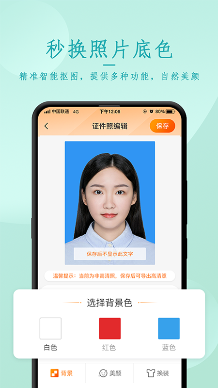 正规证件照拍摄-插图2