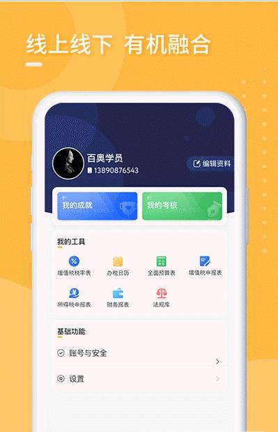 百奥学堂-插图1