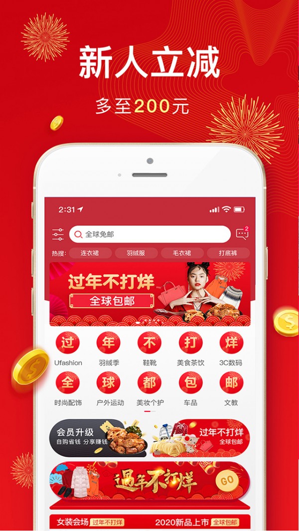 华人电商-插图1