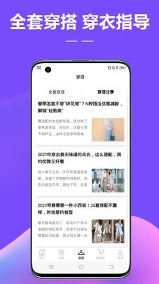 好衣严选-插图2