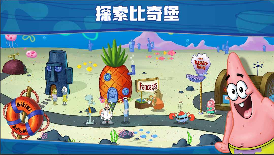 海绵宝宝美食馆-插图2