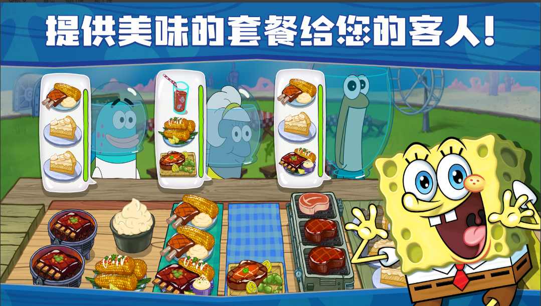 海绵宝宝美食馆-插图1