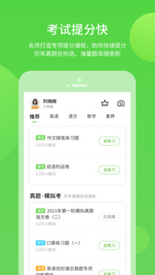 学生学习辅导-插图1