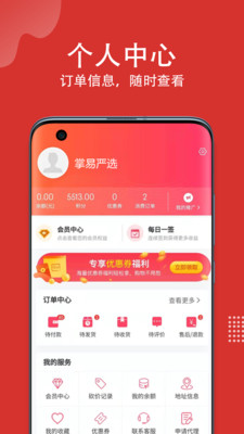 掌易严选-插图1