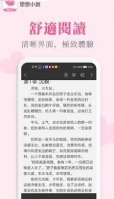 变心小说网-插图3