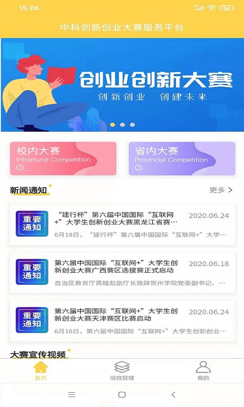 中科大赛-插图3