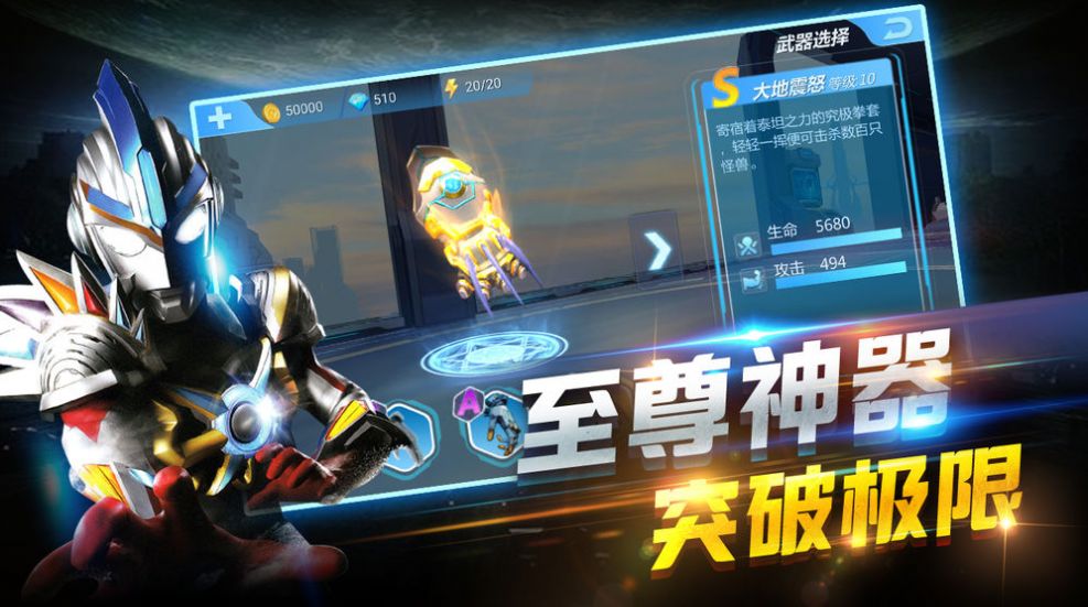 奥特曼在线格斗-插图3
