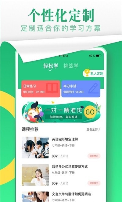 升文课堂-插图3