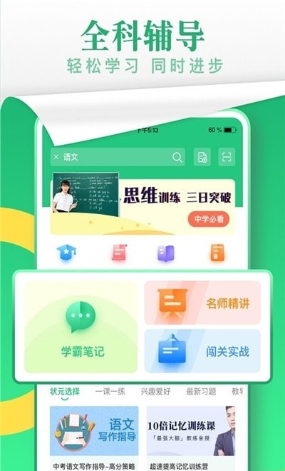 升文课堂-插图1