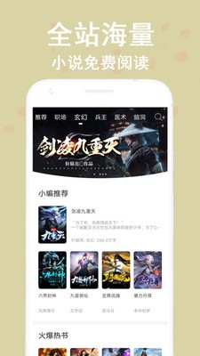 笔趣阁看书神器-插图3