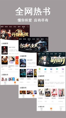 笔趣阁看书神器-插图1