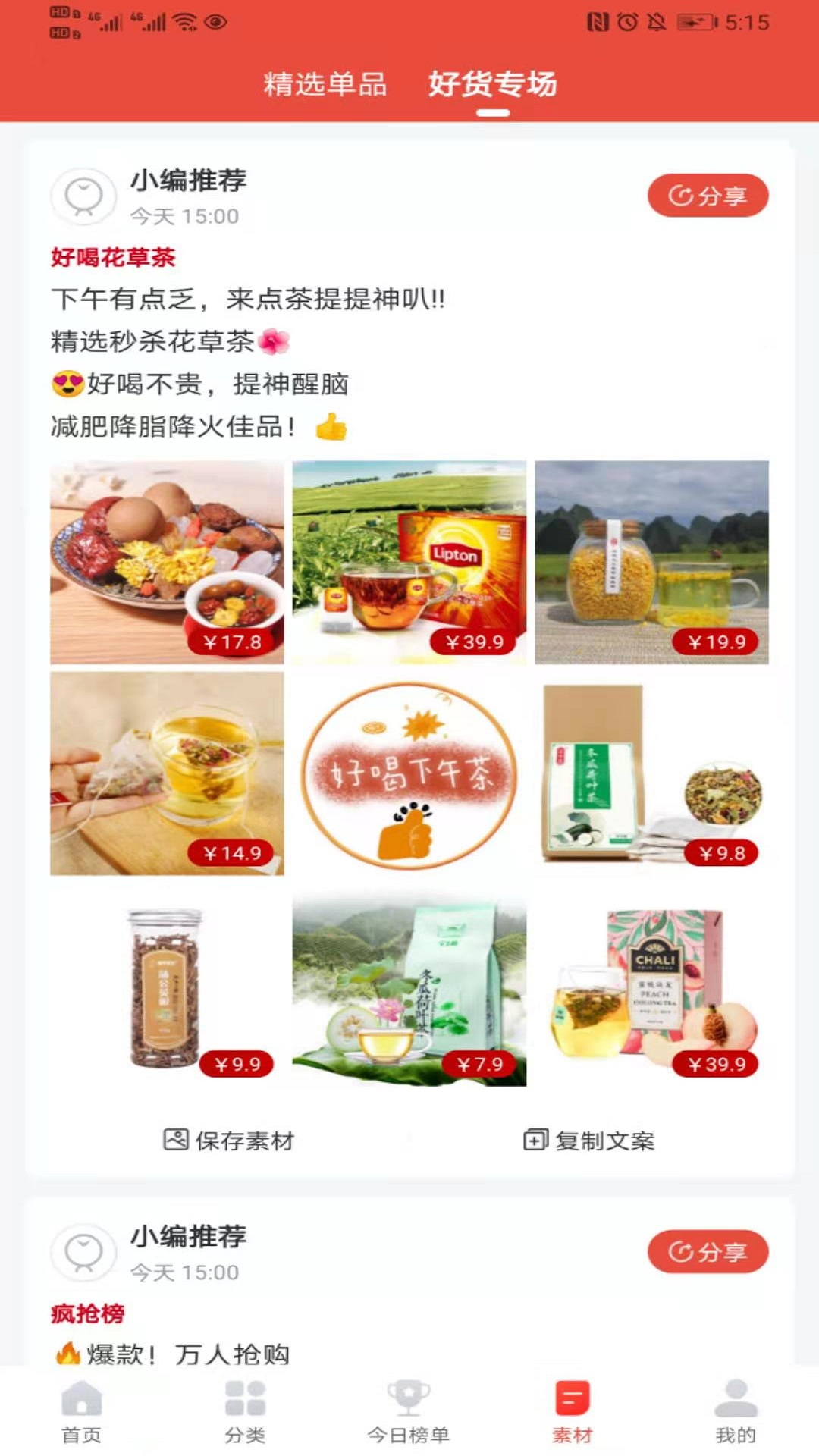购物省-插图2