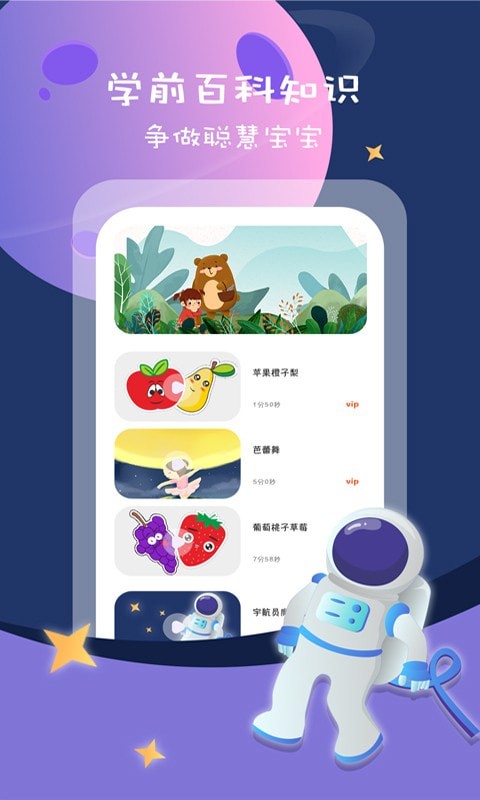 宝宝看图识物大全-插图3