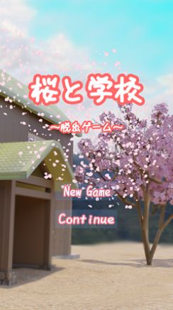 樱花和学校汉化版-插图2