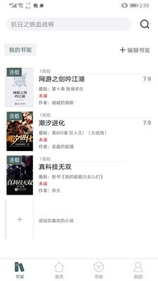 1796篇嘿小说-插图2