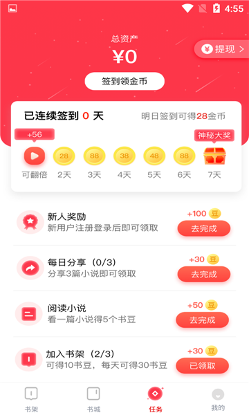 百年免费小说-插图2