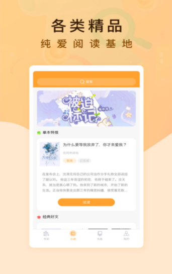 纯爱书殿小说-插图3