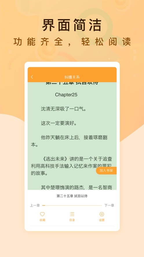纯爱书殿小说-插图2