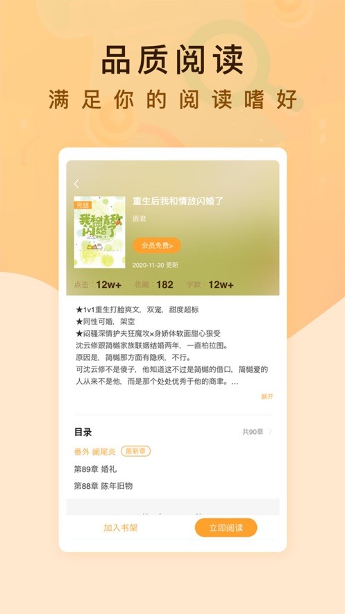 纯爱书殿小说-插图1