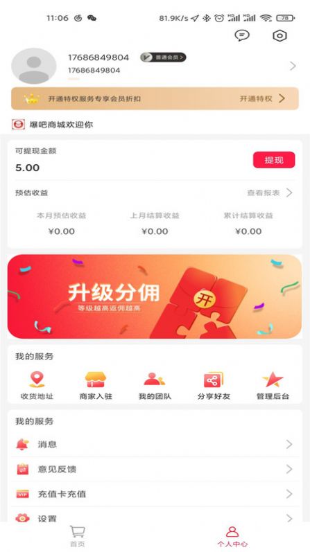 卖爆吧-插图3