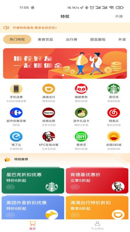 卖爆吧-插图2