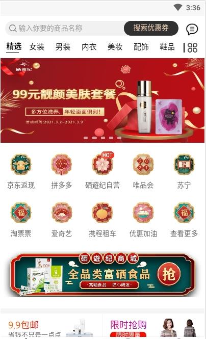 硒遊纪-插图1