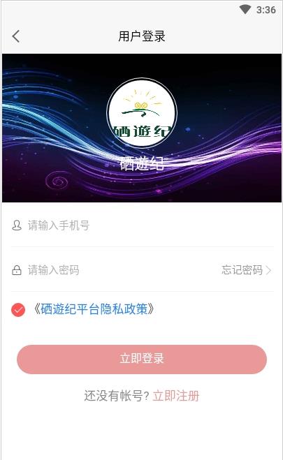 硒遊纪-插图3
