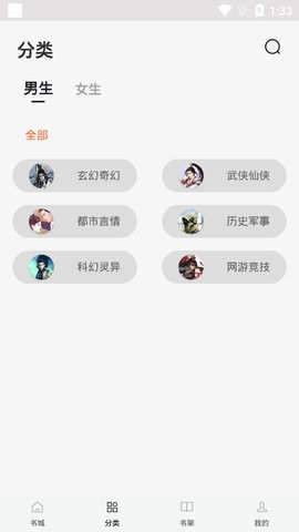 天机小说-插图1