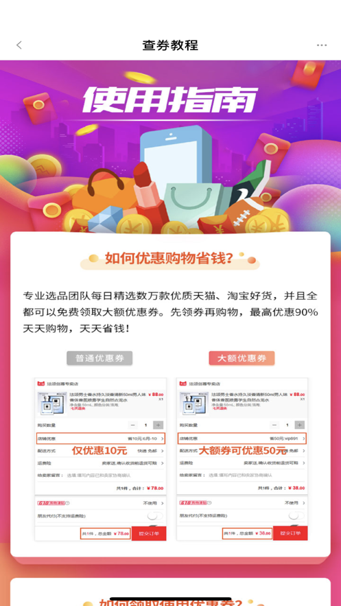 心选高佣-插图2