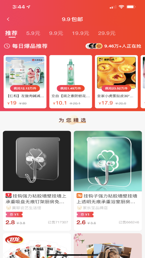 心选高佣-插图3