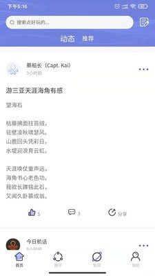 航话-插图1