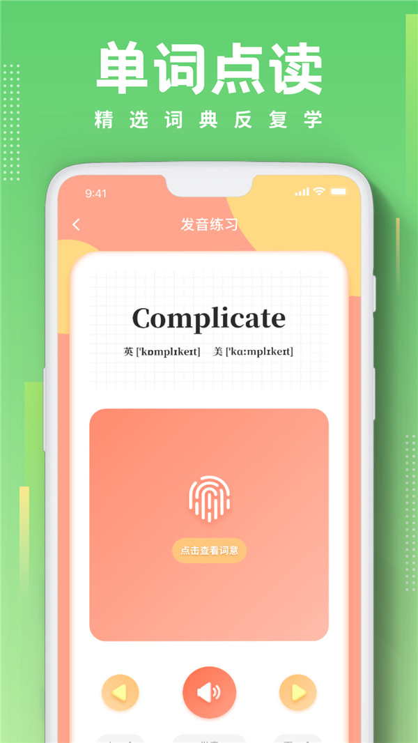 英语配音-插图1