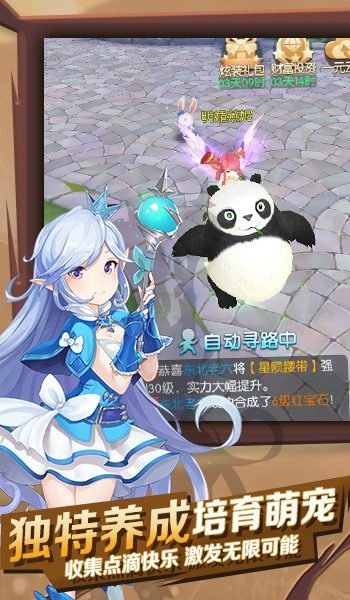 浮生萌物语-插图3