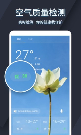 太美天气-插图2