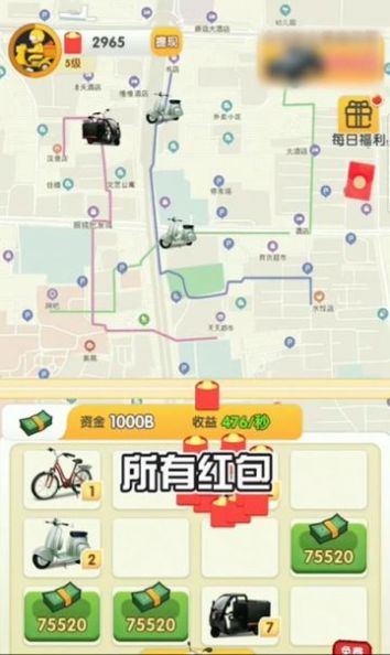 外卖大富翁-插图3