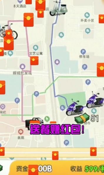外卖大富翁-插图2