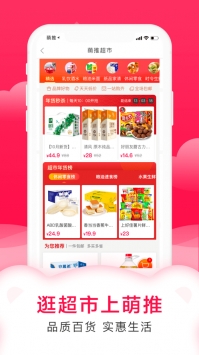 萌推-插图3