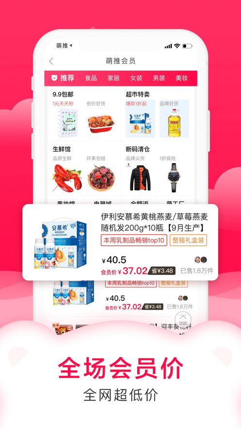 萌推-插图2