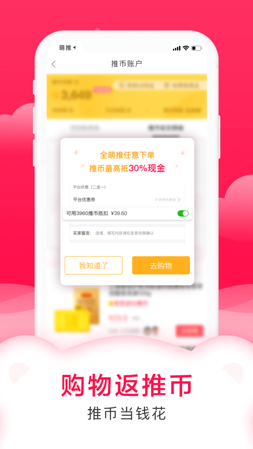 萌推-插图1