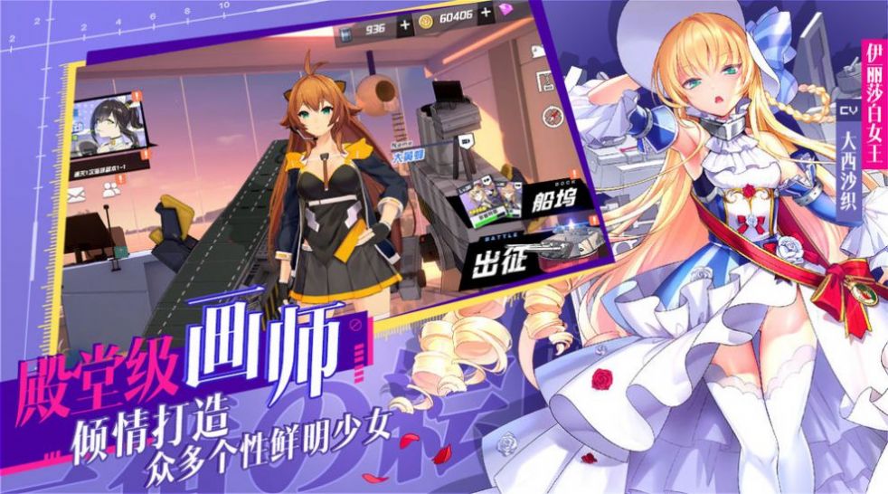 异界舰娘战争录-插图3