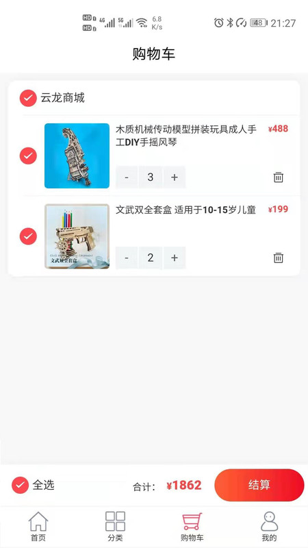 云龙商城-插图2