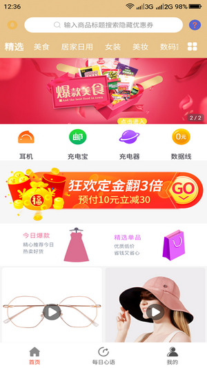 淘才富-插图2